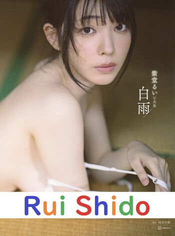Rui Shido